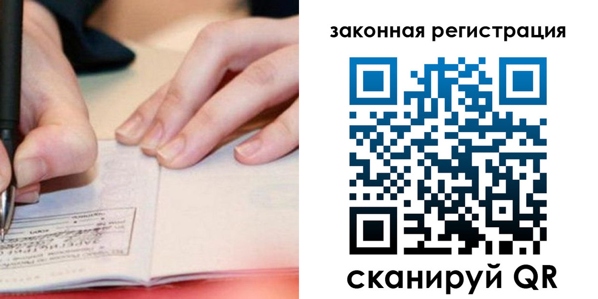прописка штамп в Поворино