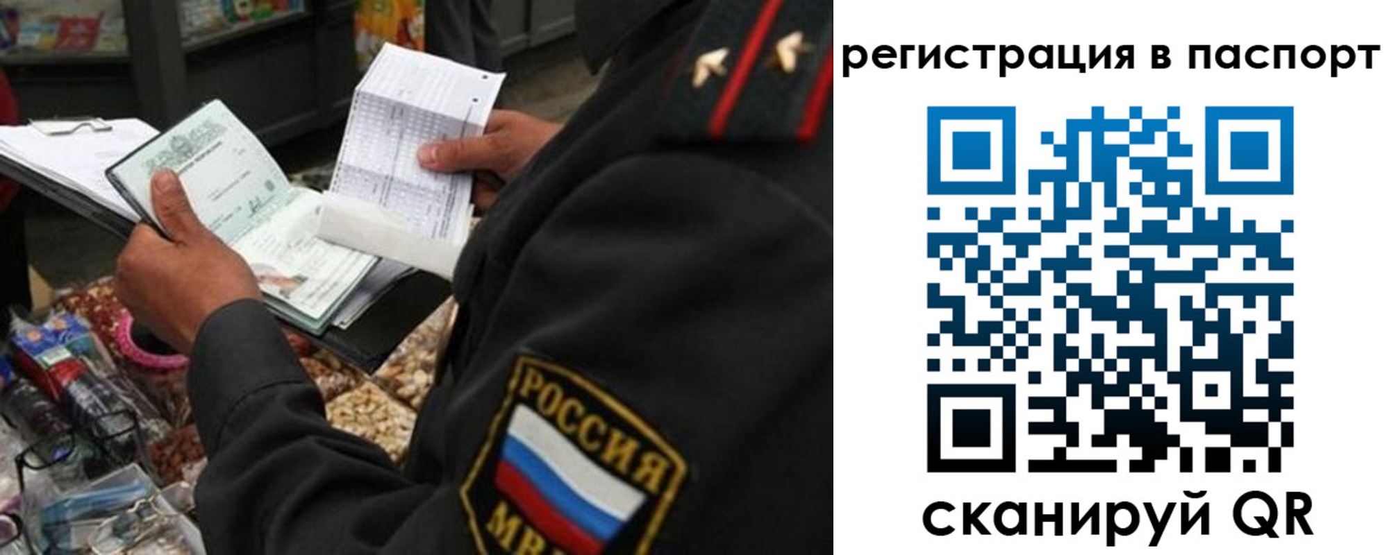 прописка в квартире в Поворино
