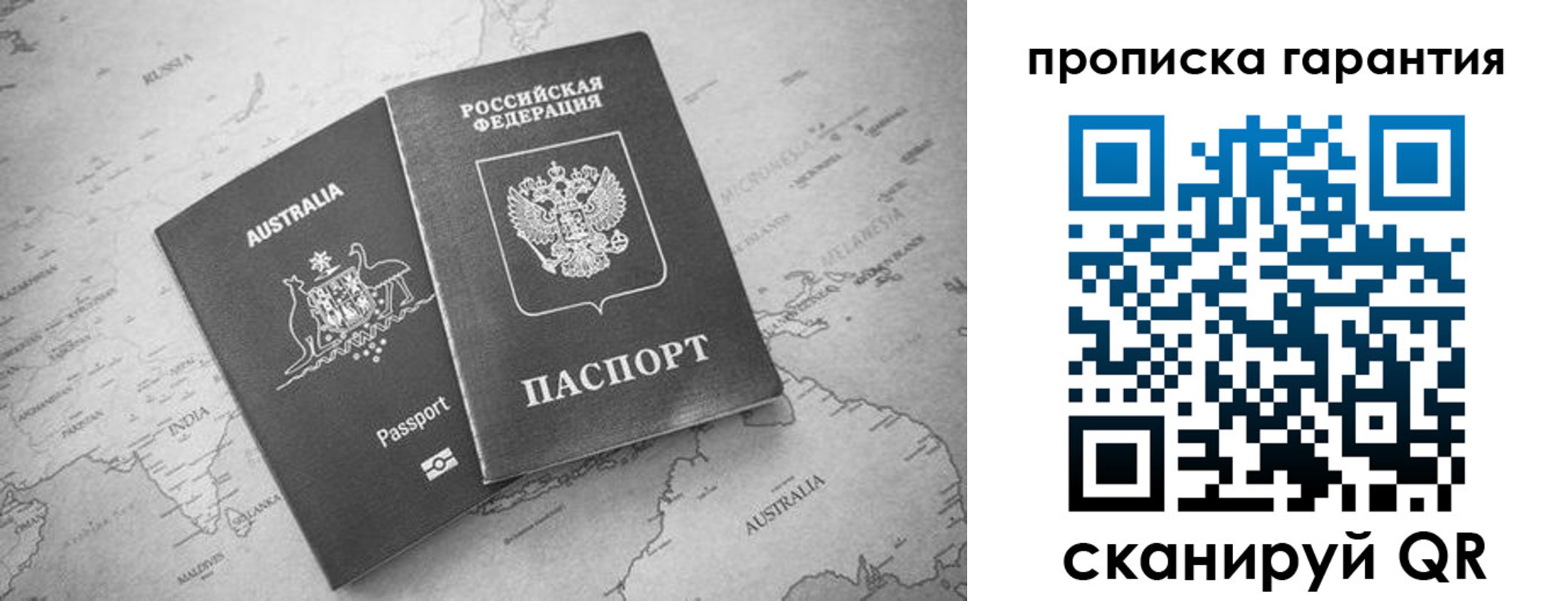 прописка иностранных граждан в Поворино