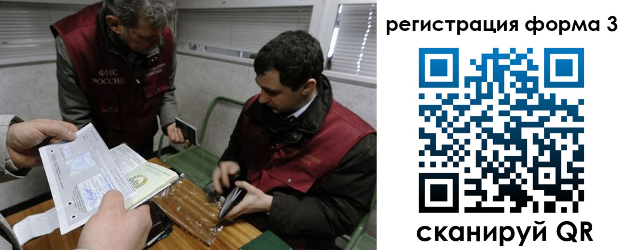 временная регистрация гарантия в Поворино