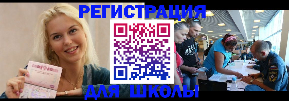 временная регистрация в Поворино