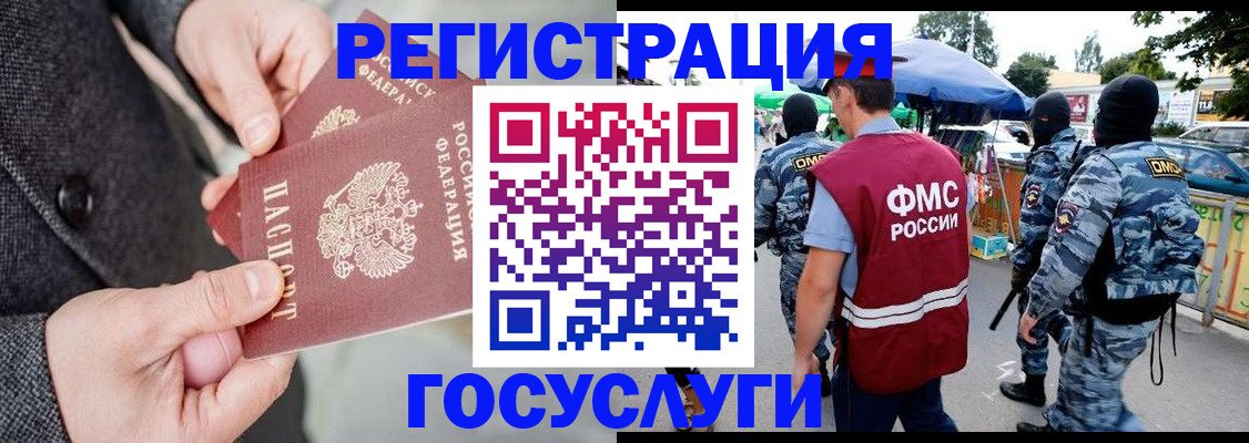 миграционный учет в Поворино