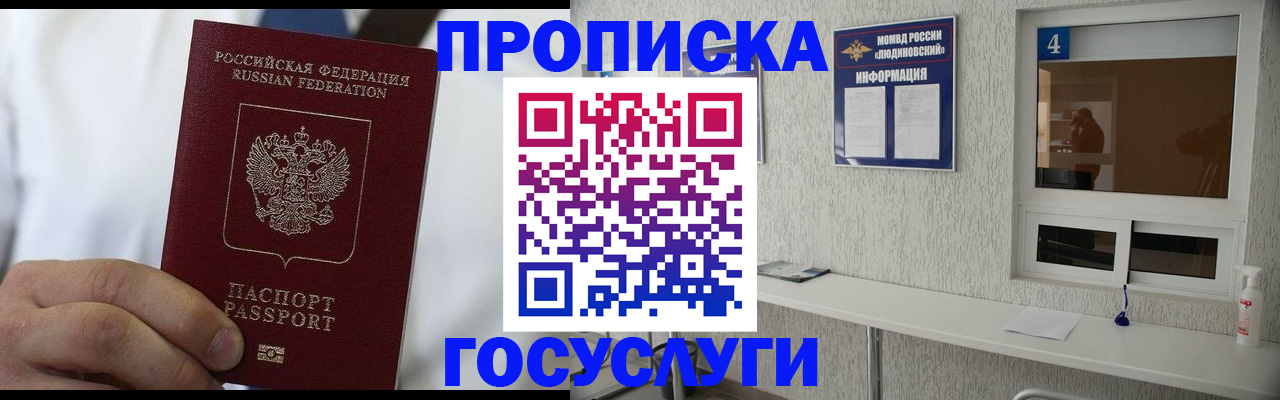 пропишу в квартире в Поворино