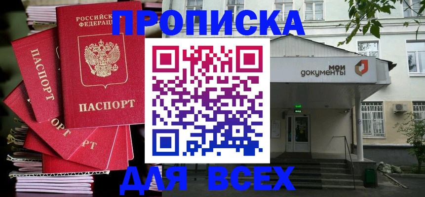 временная регистрация поиск в Поворино