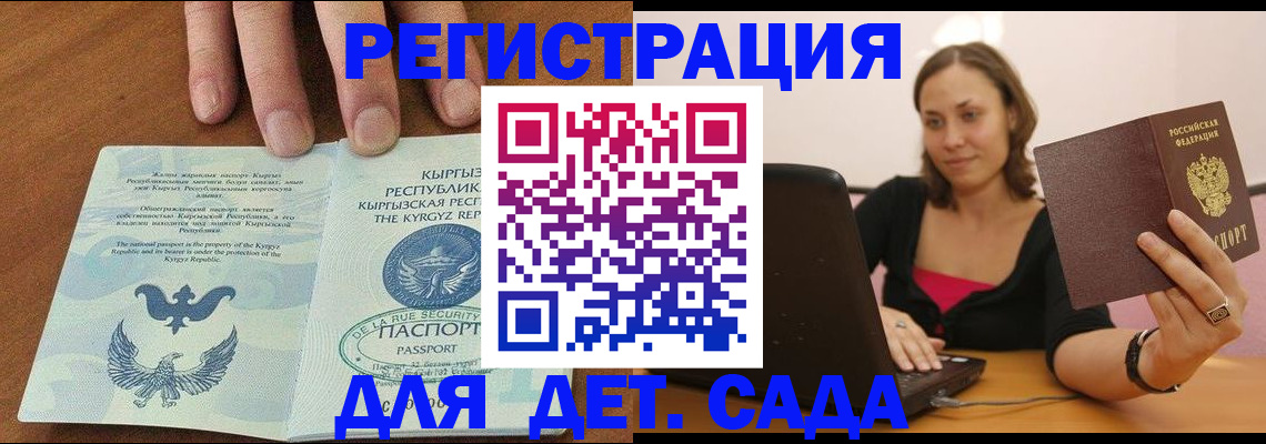 прописка поиск в Поворино
